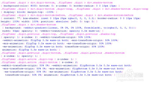 html+css+js实现时间滚动效果