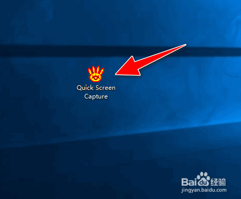 如何在Quick Screen Capture自定义截屏快捷键