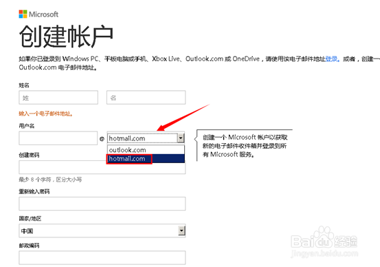 【Hotmail邮箱注册】怎么注册hotmail邮箱发邮件