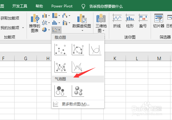 Excel气泡图制作方法