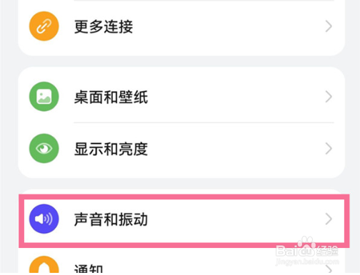华为p50设置免打扰时间操作一览