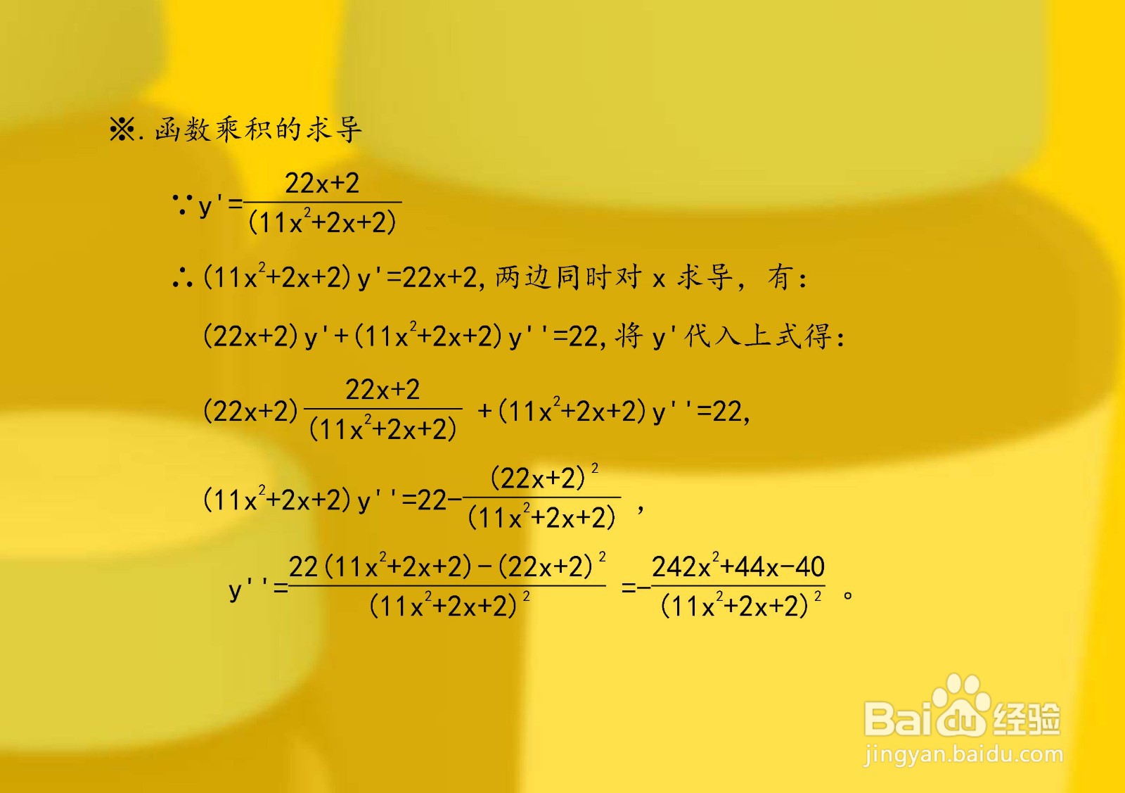 复合函数y=ln(11x^2+2x+2)的导数计算