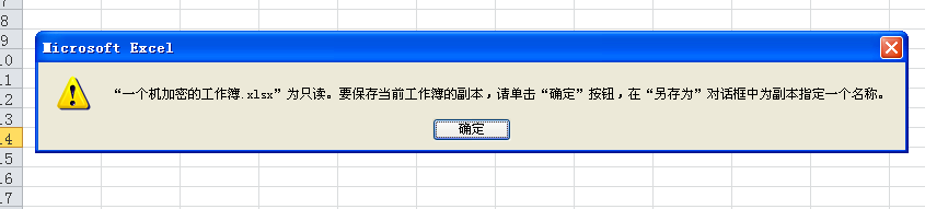 如何在 Excel 2010 中为工作簿设置密码