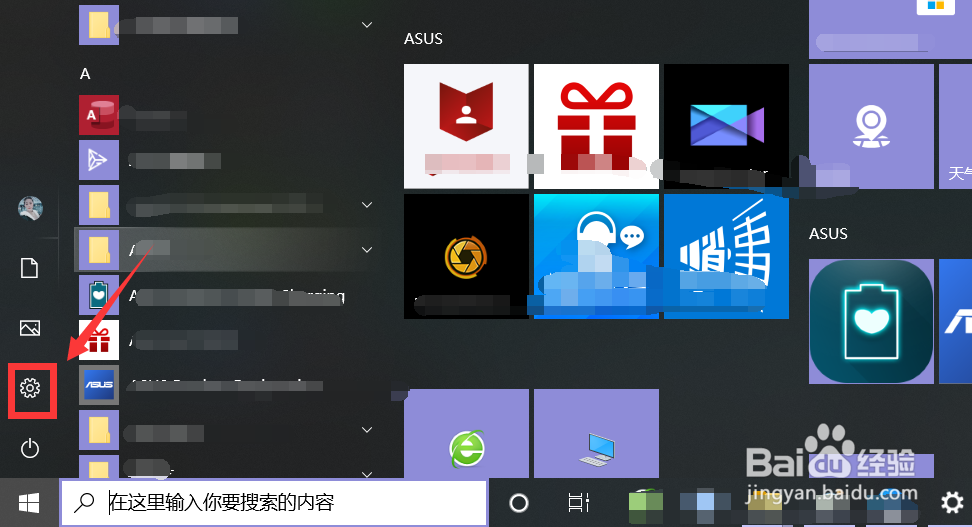 win10 电脑怎么删除安装的语音包？