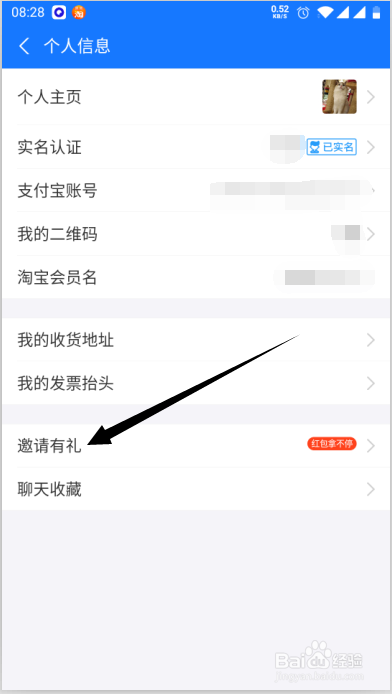2021年支付宝集五福如何获得万能福