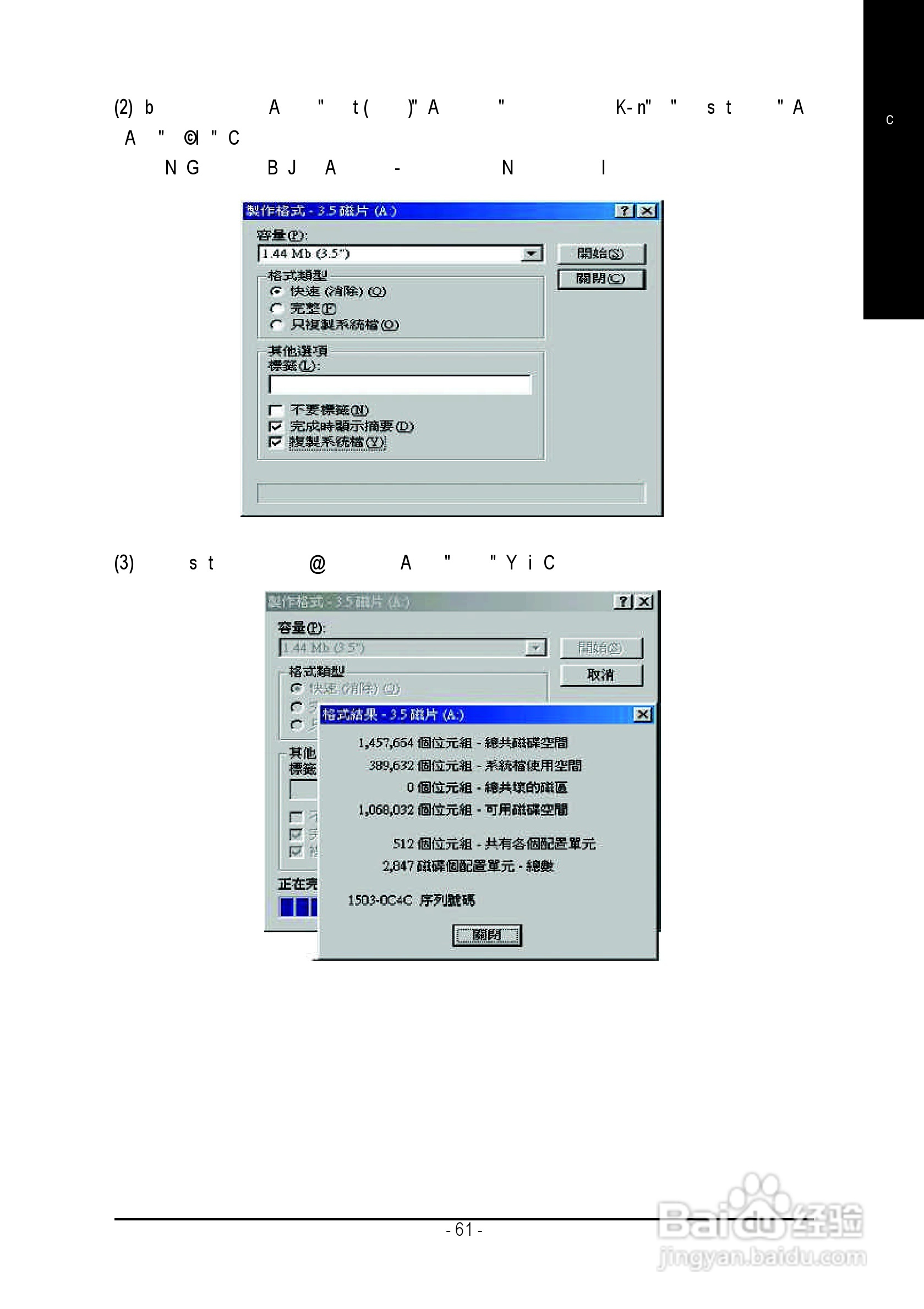 技嘉GA-8ID2003型主板说明书:[7]