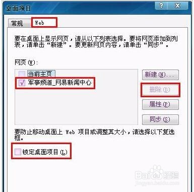 去掉电脑桌面图标蓝色阴影的方法(图文教程)