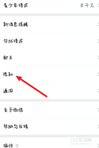微信添加好友怎么直接通过