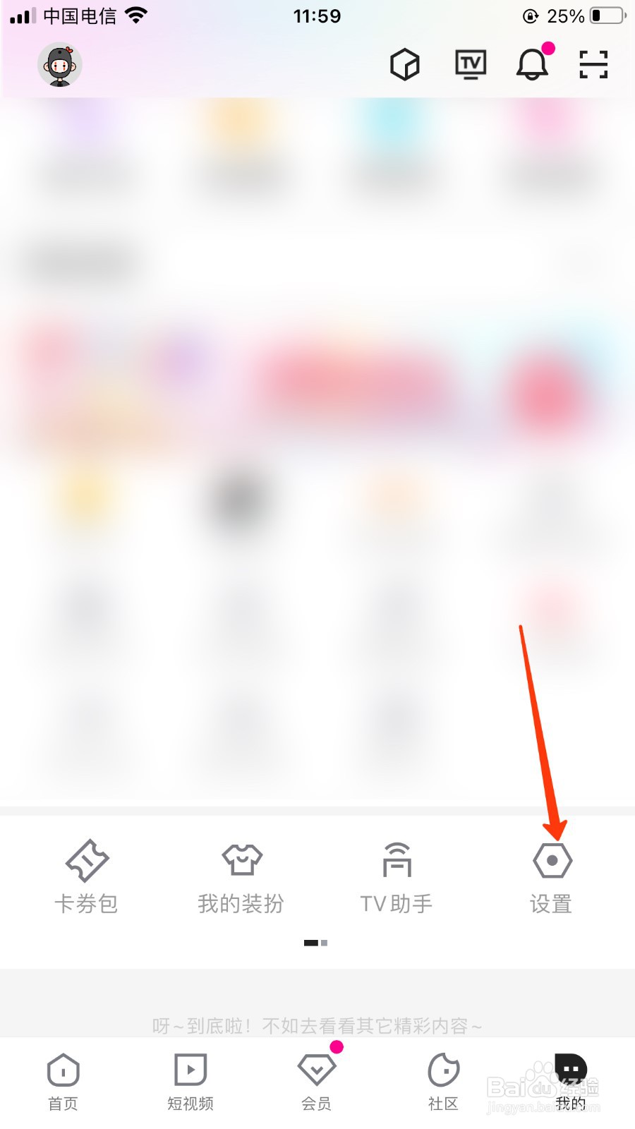 优酷视频怎么允许流量下载