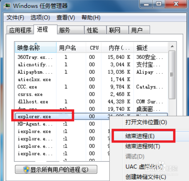 怎么解决win7电脑声音图标不见了