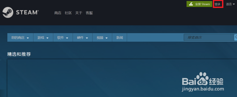 steam账号怎么注册