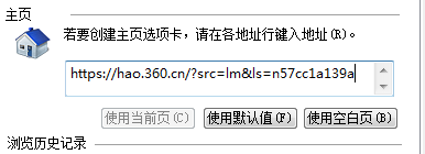 怎么修改浏览器的被篡改的主页