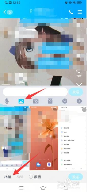 qq怎么看闪照