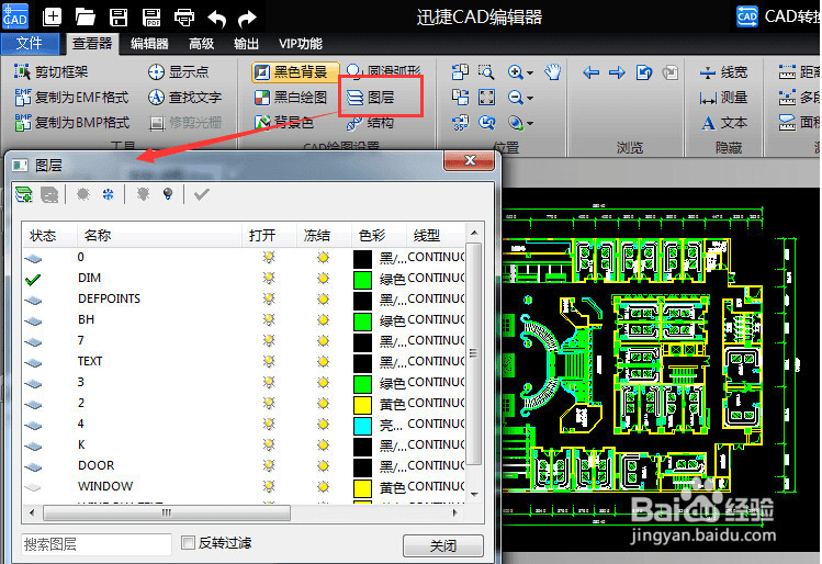 怎样隐藏或显示CAD文件标注尺寸