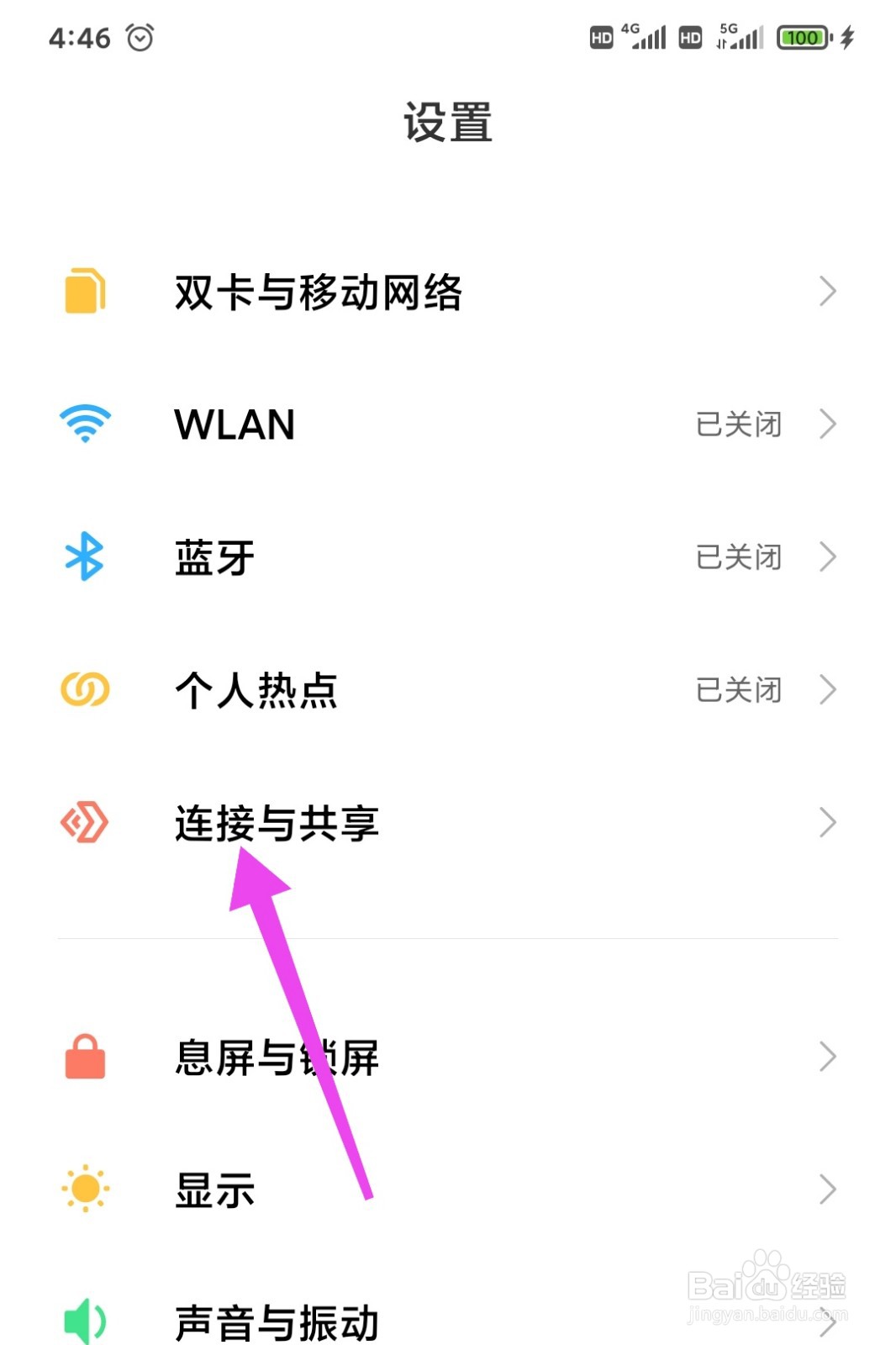 怎么开启小米互传
