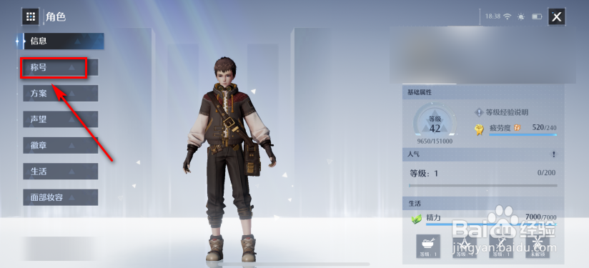 诺亚之心锦鲤之星称号怎么获得