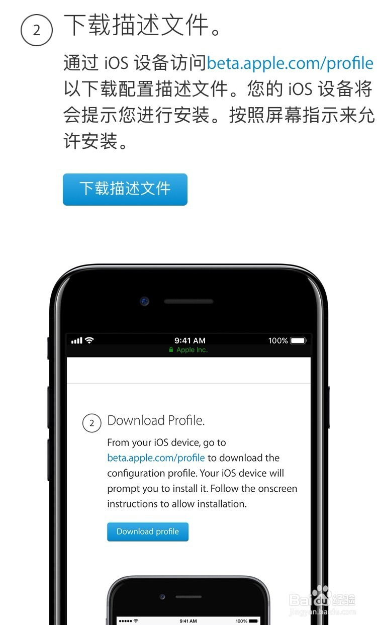 如何升级iOS 12