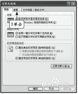 查看隐藏文件夹的简单方法