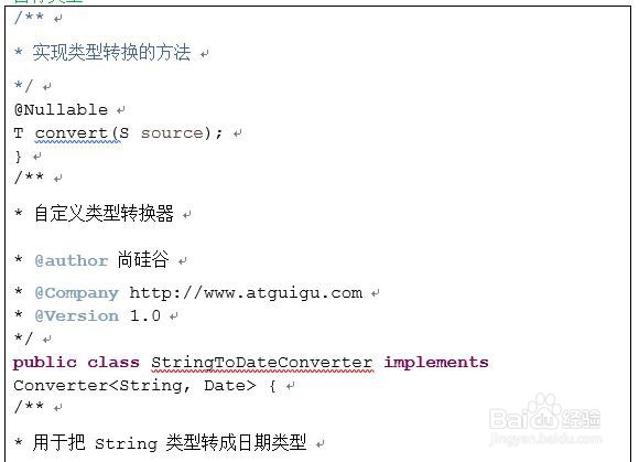 怎样使用自定义类型转换器