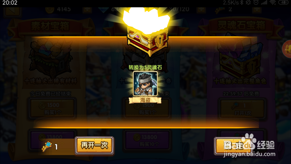 塔防之光攻略一