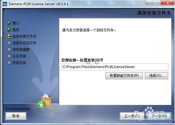 UGNX12.0安装视频教程与软件下载