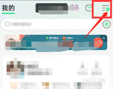 QQ音乐如何不让别人私信我？