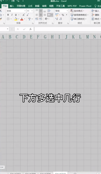 Excel如何做拼音田字格