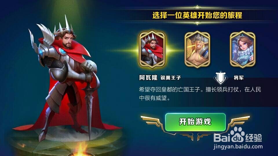 怎么玩剑与家园