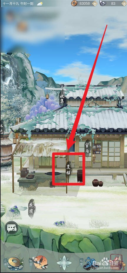 江湖悠悠饺子怎么制作