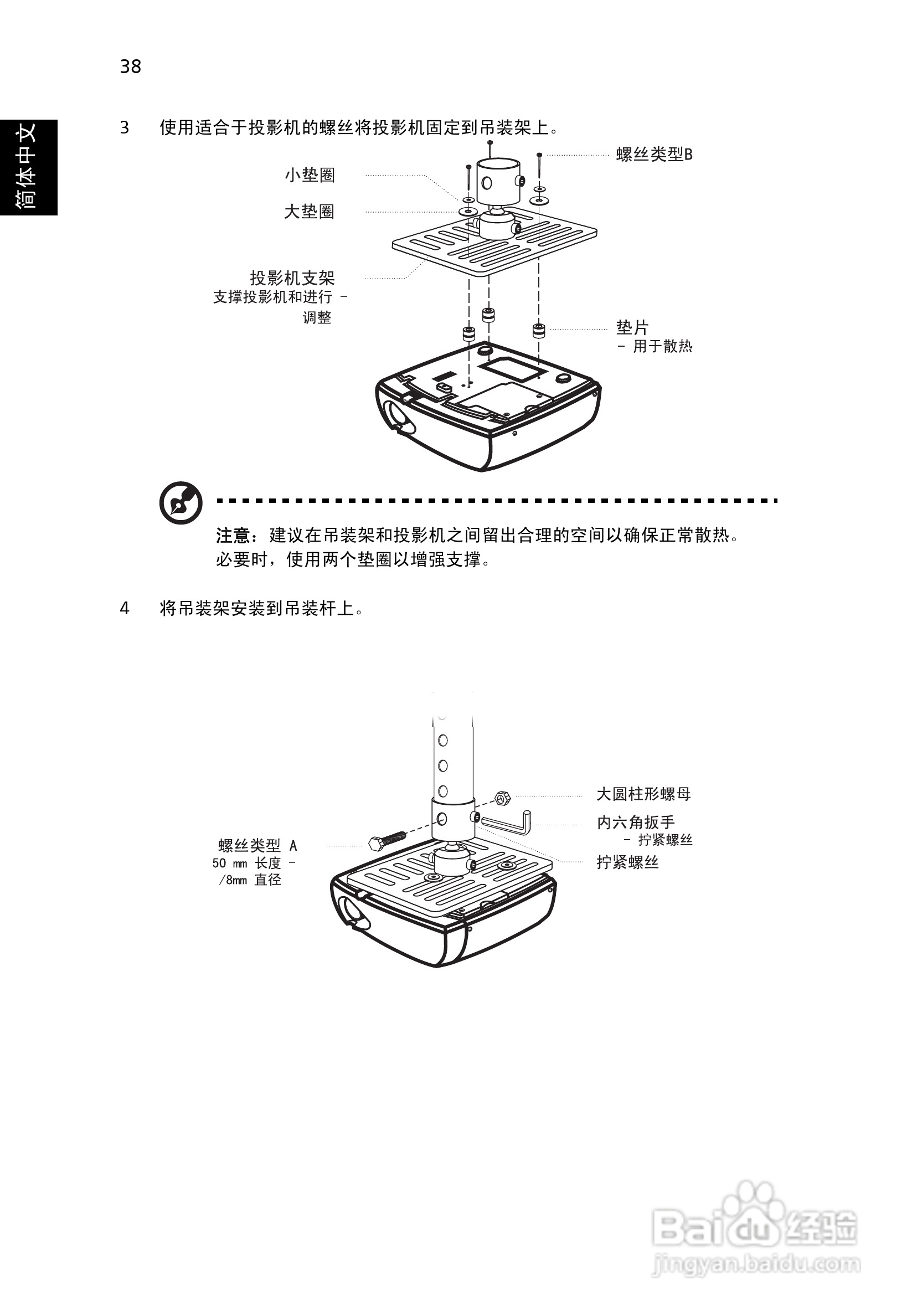 宏基P5280投影机使用说明书:[5]