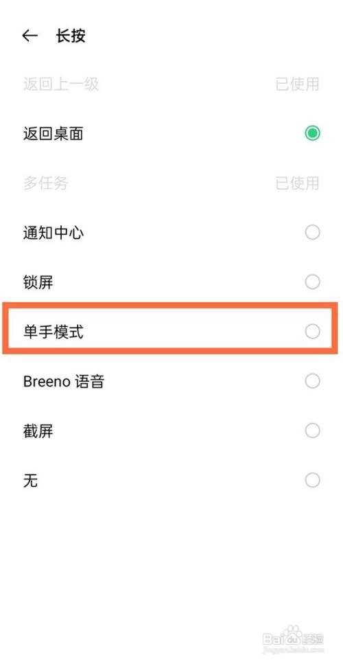 一加9如何开启单手模式