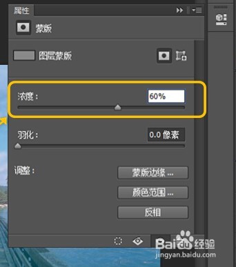 图层蒙版的使用