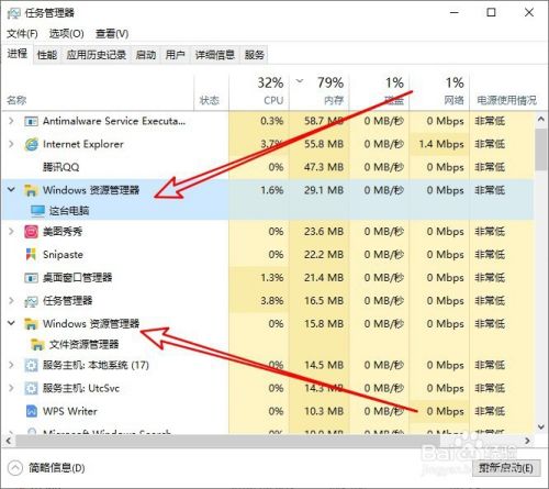 win10打开多个文件夹时出现卡顿怎么办