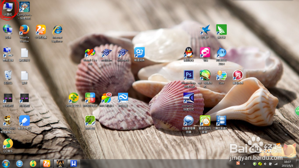 如何查看自己电脑是32位还是64位