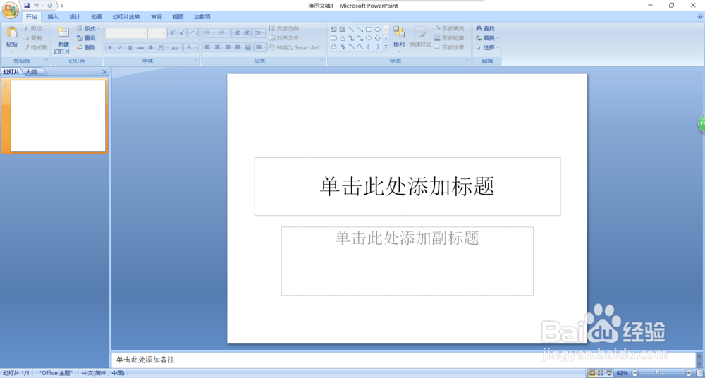 如何安装免费office 2007office2007免费安装
