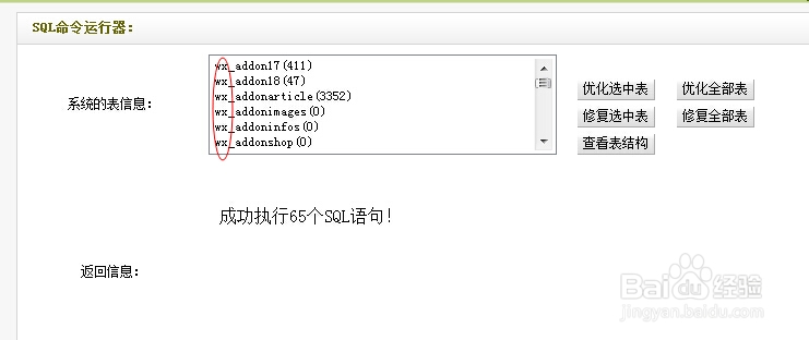 织梦通过sql删除指定文章id