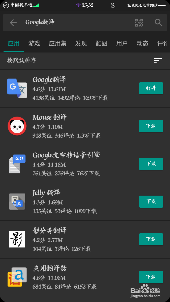 手机快捷翻译英语等各种语言?