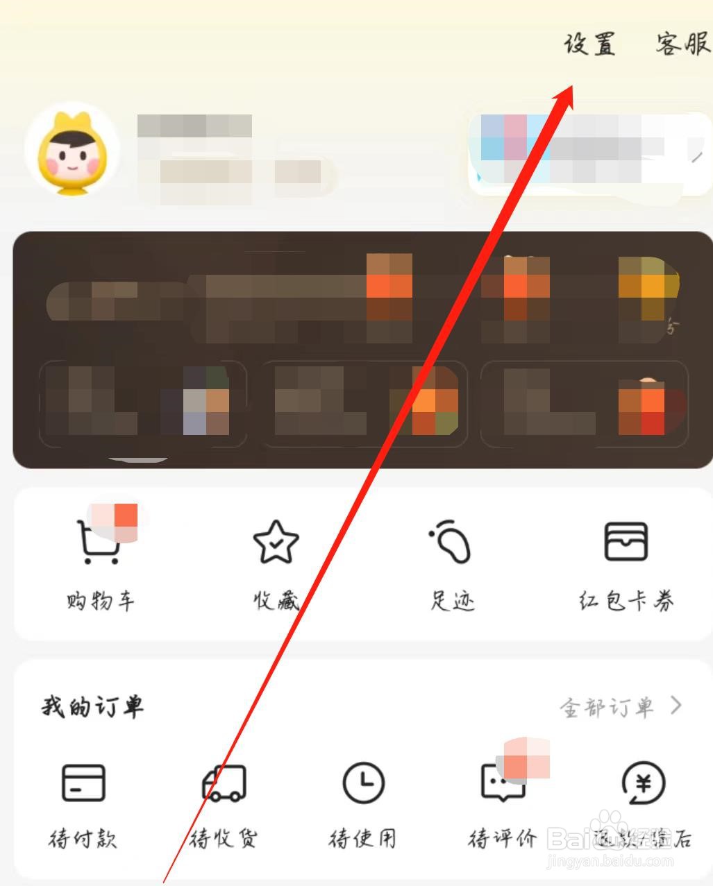 美团APP如何关闭小额免密支付