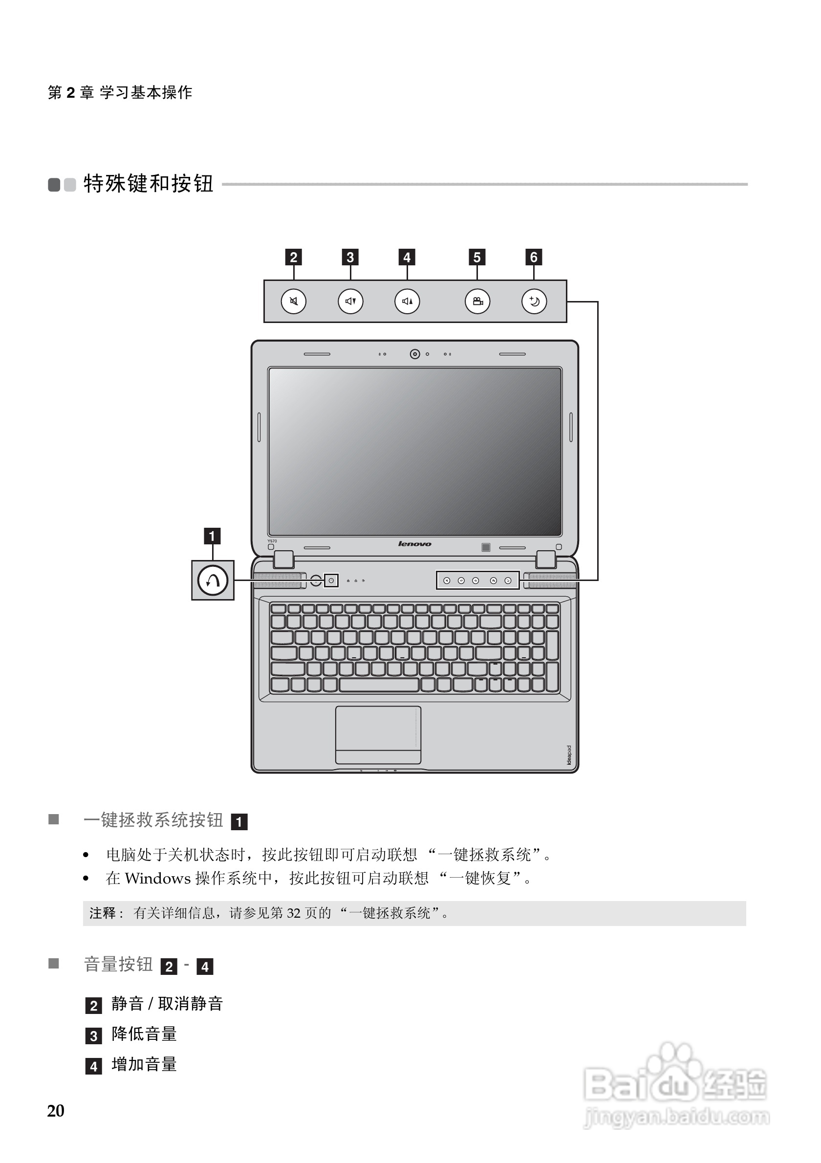 联想Lenovo Y470P笔记本电脑使用说明书:[3]