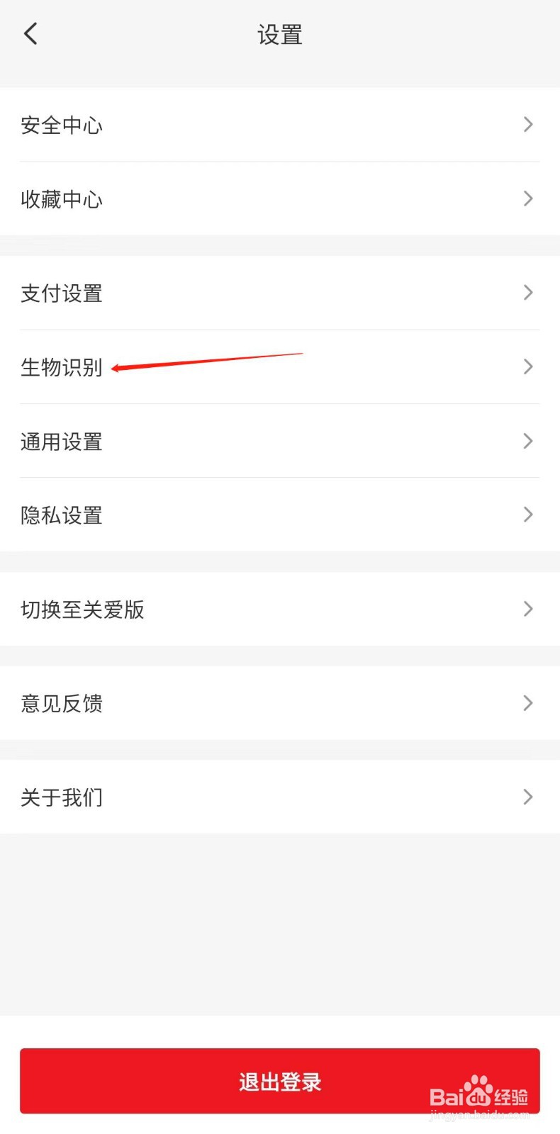 云闪付怎样设置手势解锁