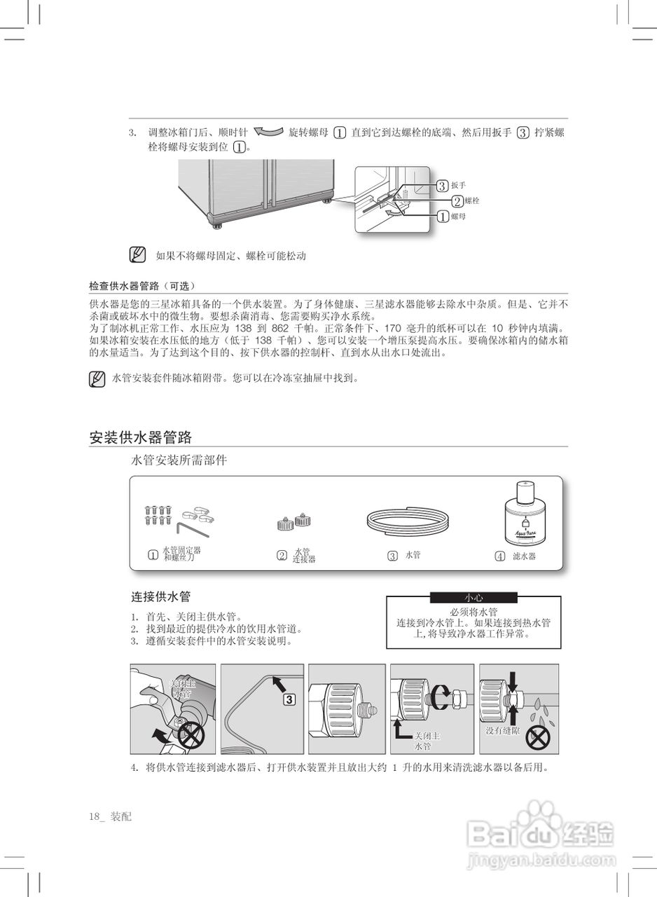 三星RS21HVRPN电冰箱使用说明书:[2]