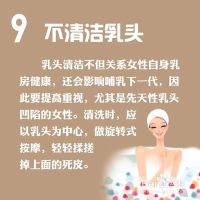 乳房怎么保养