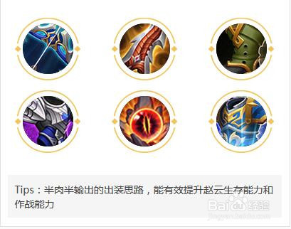 王者荣耀赵云玩法和技能介绍