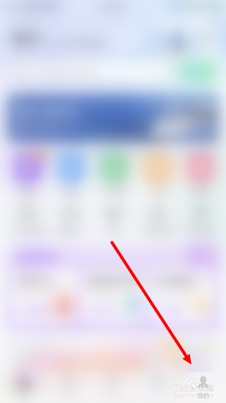 同程旅行如何解绑QQ