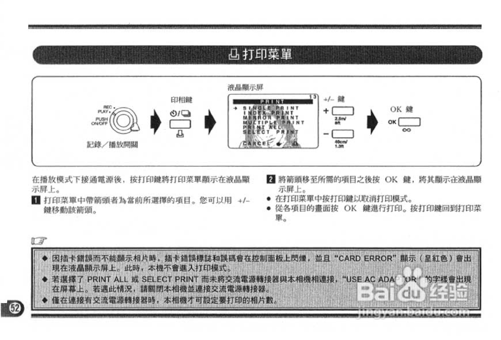 Olympus奥林巴斯C-1400L数码相机说明书:[5]