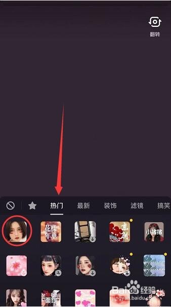 抖音阿丽塔战斗天使大眼睛怎么拍