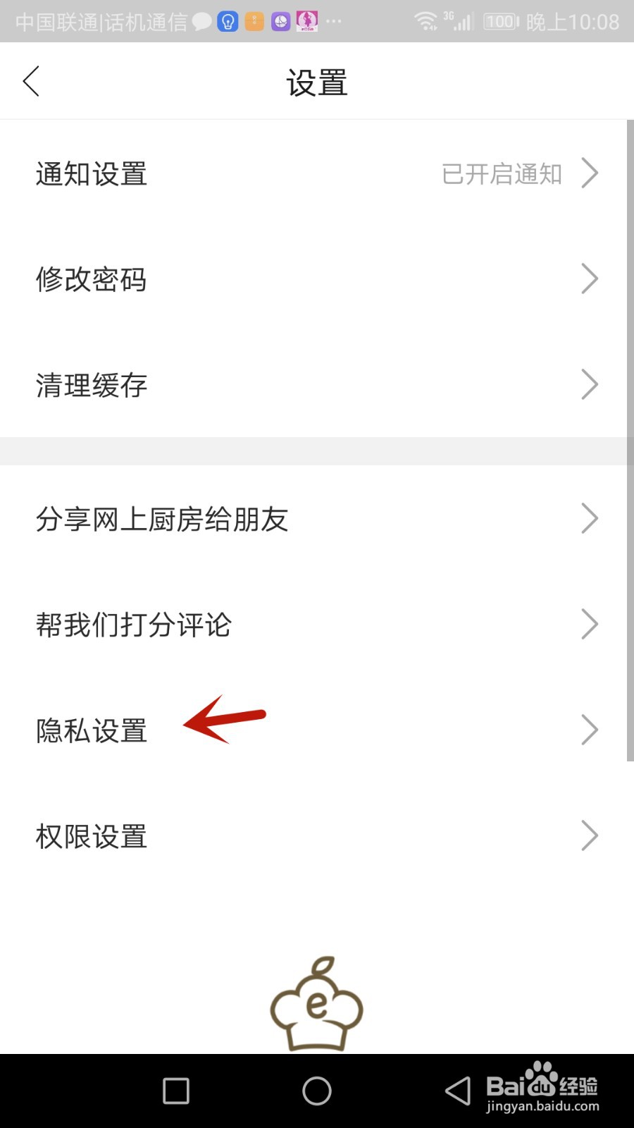 网上厨房角标怎么显示