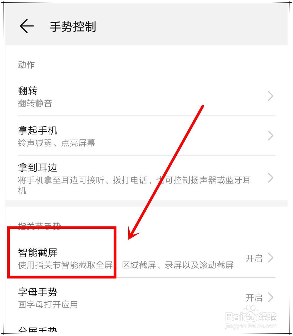 华为nova4如何截屏
