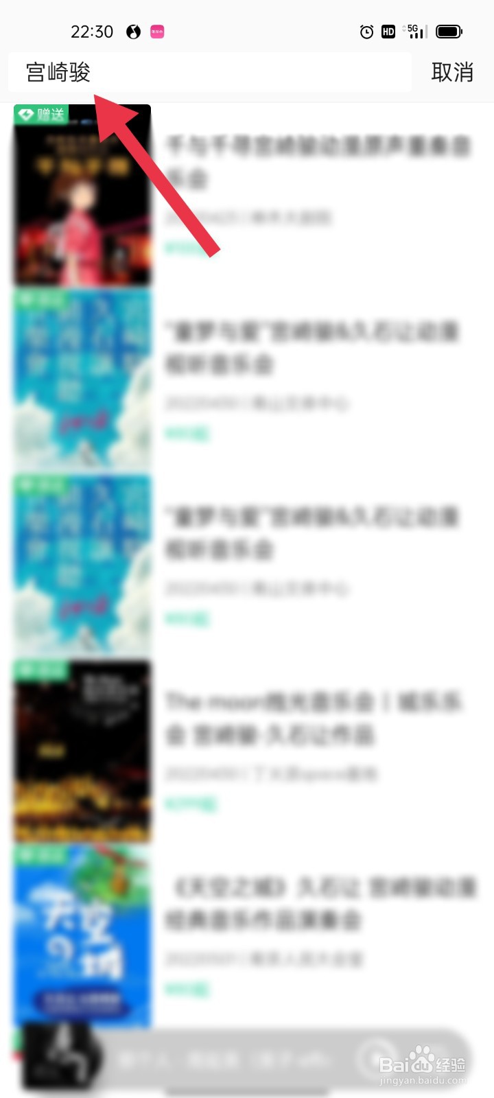 2022宫崎骏千与千寻动漫原声音乐会在哪儿购票