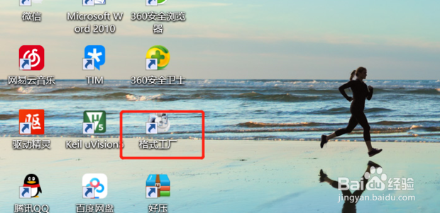 如何更改照片格式